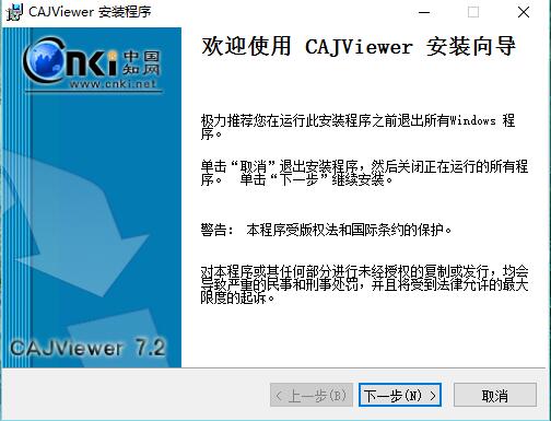 caj阅读器v8.1