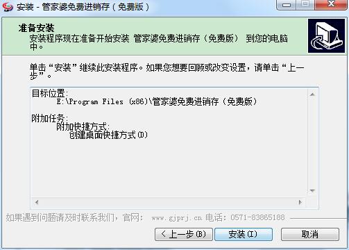 管家婆进销存管理v2.1.5