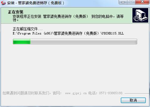 管家婆进销存管理v2.1.5