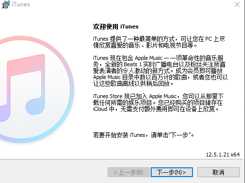 itunes最新版v12.12.9.4