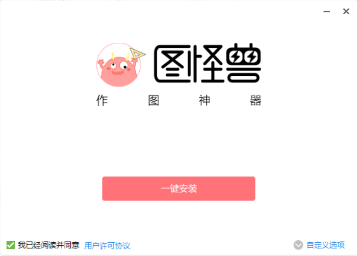 图怪兽v4.1.2