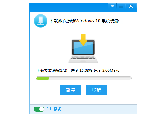 Windows10升级助手