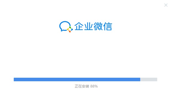 企业微信旧版本v3.1.16