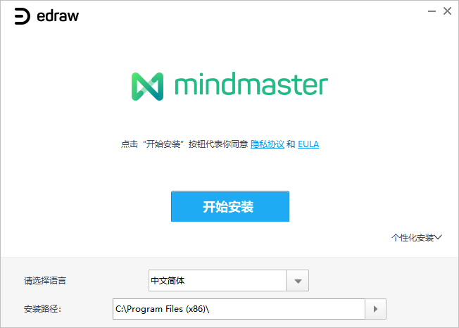 亿图脑图v9.0.4.144