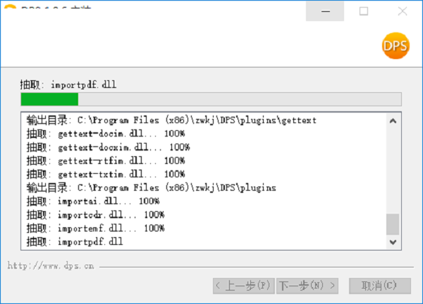 金印客DPS排版软件v2.2.3