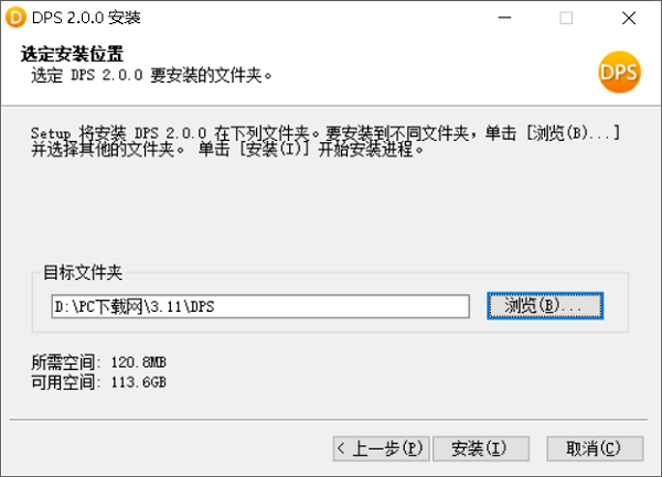 金印客DPS排版软件v2.2.3