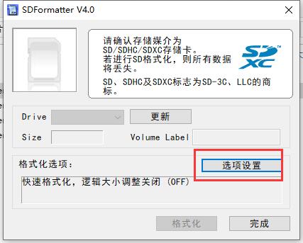 SDFormatter4.0