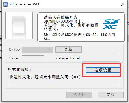 SDFormatter4.0