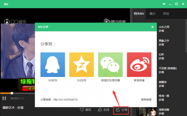 QQ音乐v19.2.0