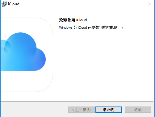 iCloud7.21.0.23