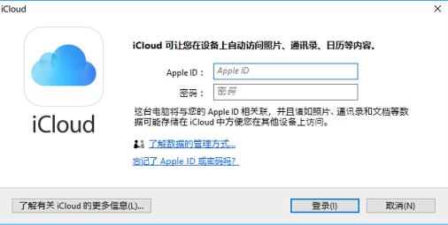 iCloud7.21.0.23