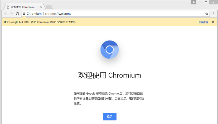 Chromium站长浏览器v1.0