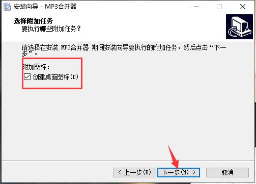 MP3合并器v9.5