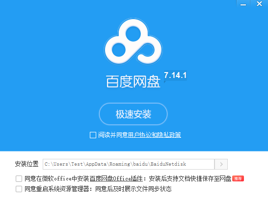 百度网盘网页版v7.18.1.3