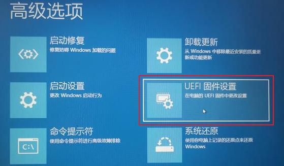 windows安全启动怎么关闭