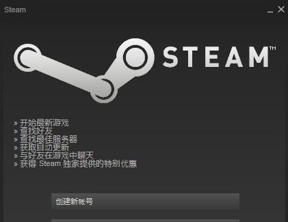 Steam电脑版