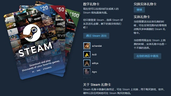 Steam电脑版