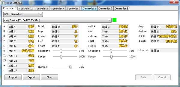 塞尔达传说旷野之息电脑模拟器v1.27.0