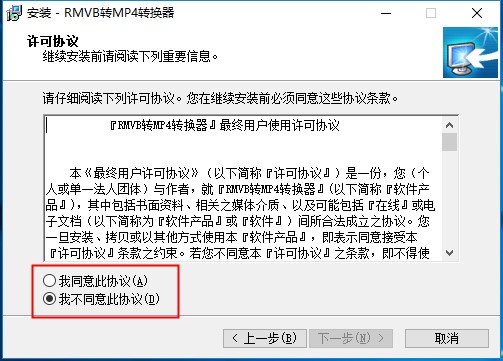 RMVB转MP4转换器v5.9.0