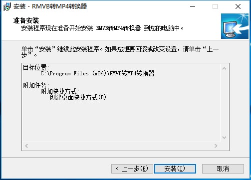 RMVB转MP4转换器v5.9.0