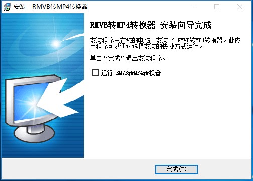 RMVB转MP4转换器v5.9.0