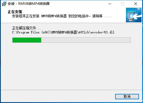 RMVB转MP4转换器v5.9.0