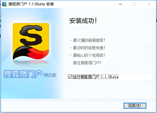 搜狐微门户v1.1.0