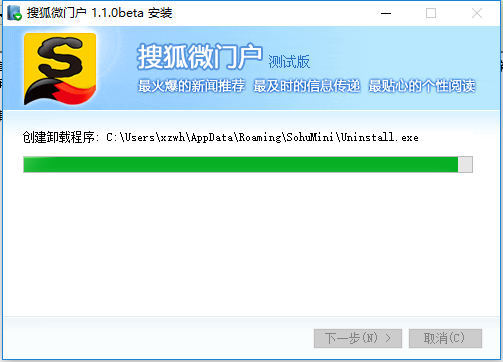 搜狐微门户v1.1.0