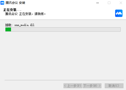 腾讯会议最新版v3.18.6.467