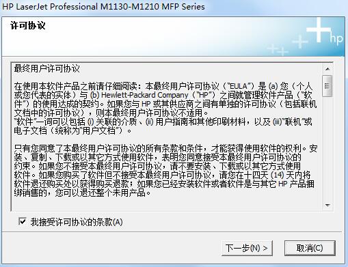 HP M1139MFP打印机驱动v1.0