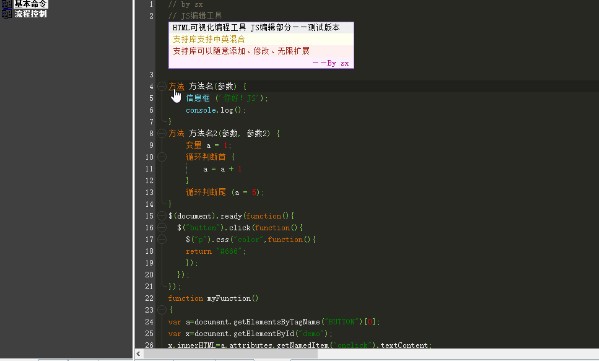 html5可视化开发工具v2.40