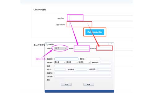 精打快递单打印软件