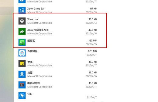 win10xbox控制台打不开怎么解决