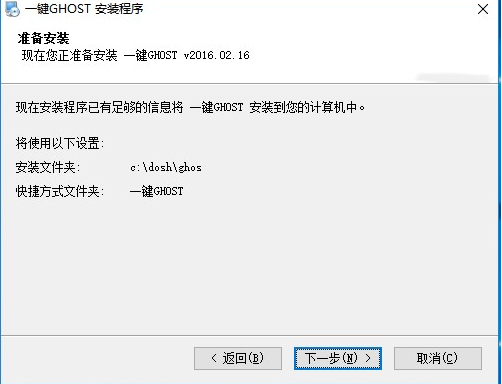 一键ghost硬盘版v2020.07.20