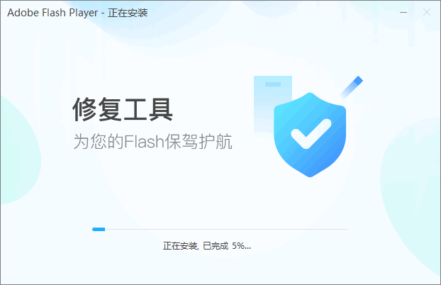 Flash player大厅版v2.6.5.37