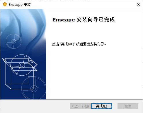 Enscape插件v3.3