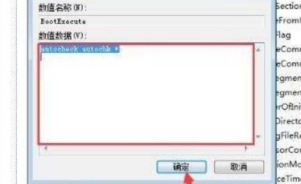 Win11硬盘自检怎么跳过