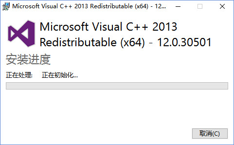 Visual C++ 2013运行库v12.0