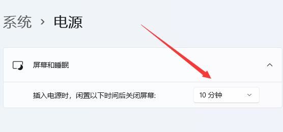 怎么关闭win11自动黑屏