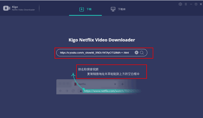 Netflix视频下载软件v1.8.2