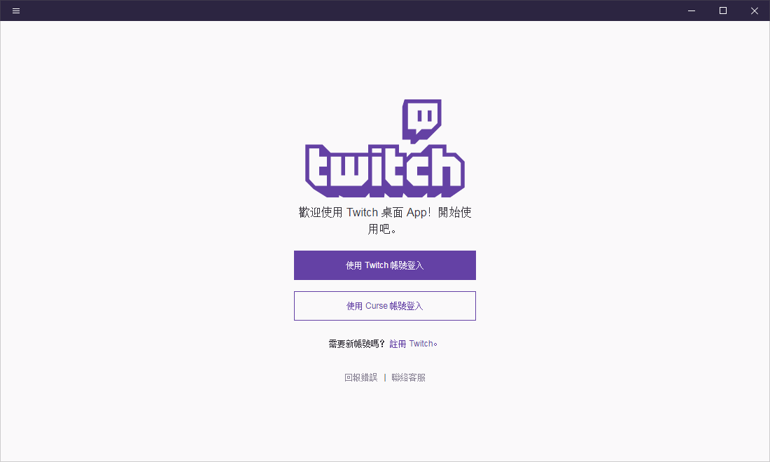 twitchV7.5.6774.199