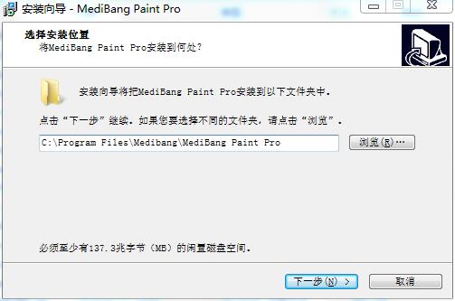 MediBang Paint Pro电脑版V27.2