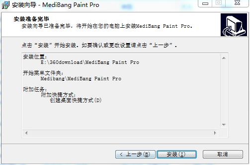 MediBang Paint Pro电脑版V27.2