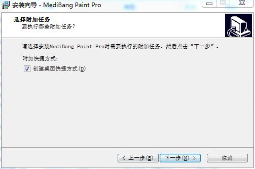 MediBang Paint Pro电脑版V27.2