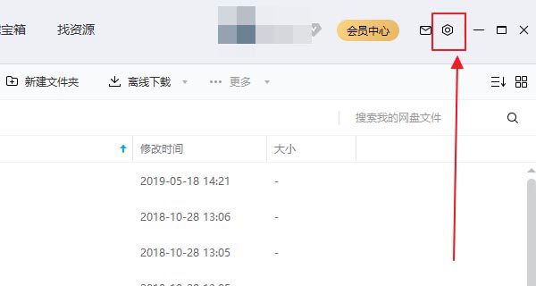 百度网盘取消自动锁定