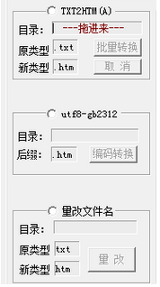 肖水网络chm制作工具v1.0