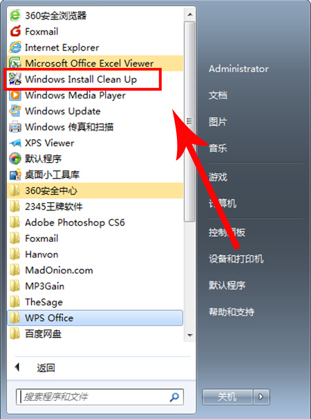 Windows Installer CleanUp Utility4.71