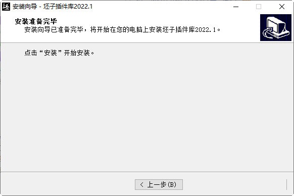 坯子插件库v2021.1