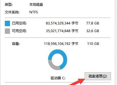 win11更新后c盘少了几十g怎么恢复