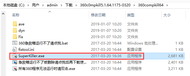 360急救箱v5.1.64.1273